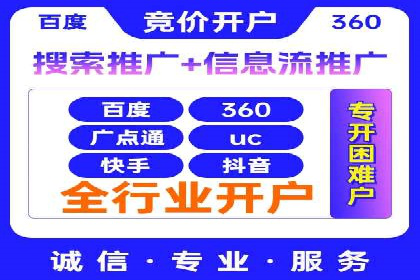 信息流推广开户实战：成功案例解析